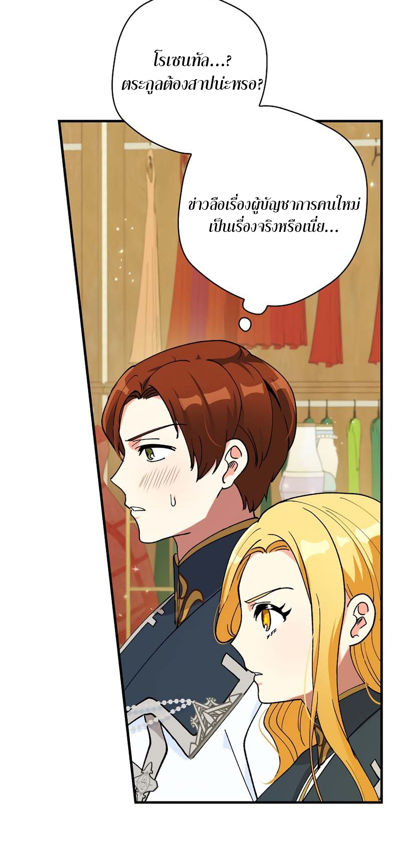 Knight of the Frozen Flower 15 46